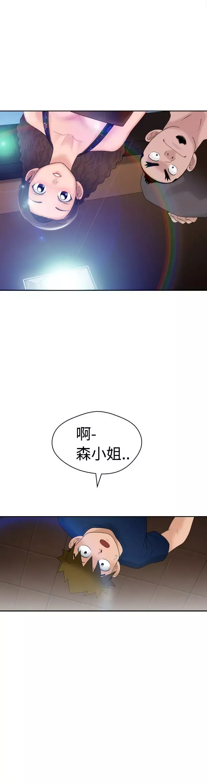 福冈的女人们-第6话 - 图片 18