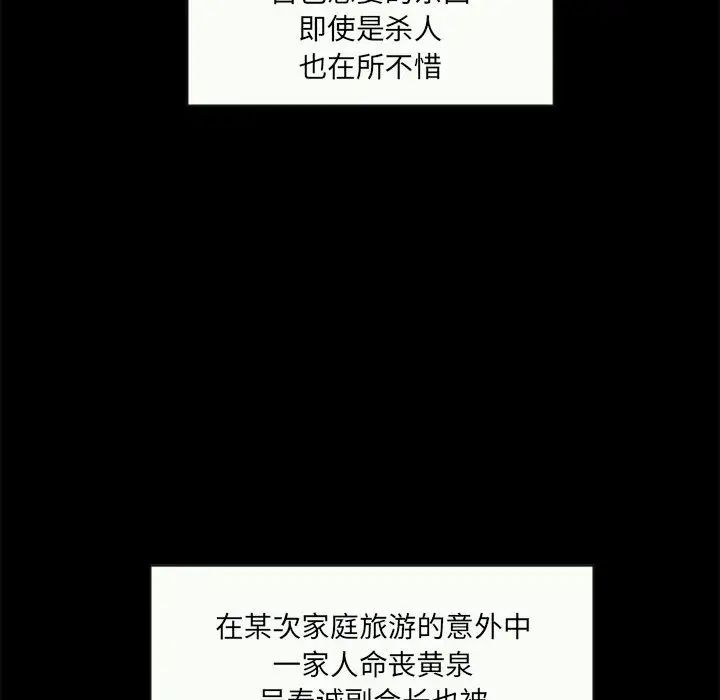 上流社会的女人第1话