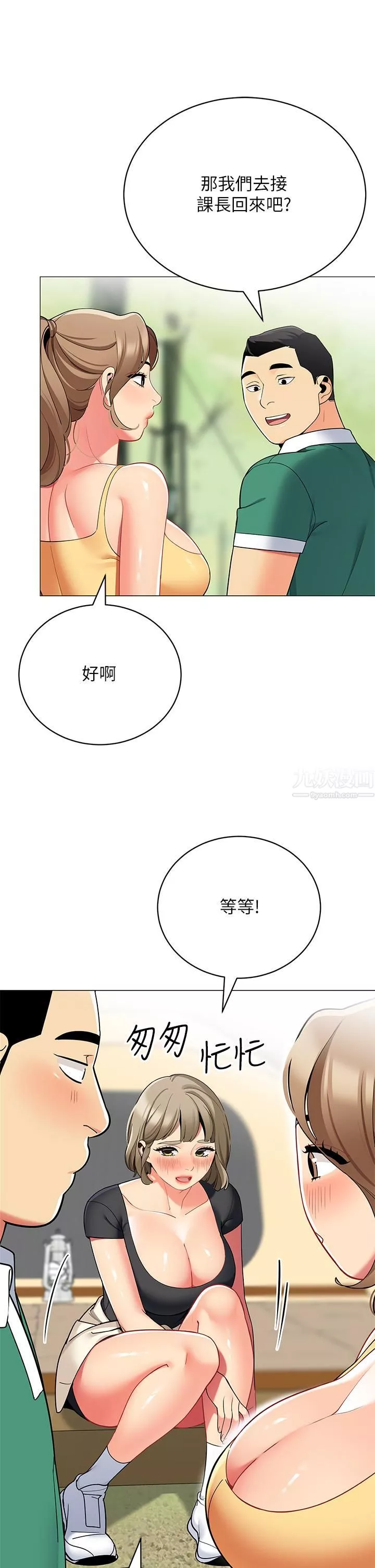 帐篷里的秘密-第32话-得到安慰与高潮的婉晴 - 图片 28