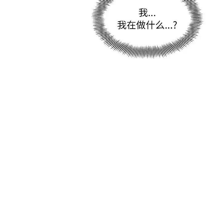 她才不是我姐姐第2話