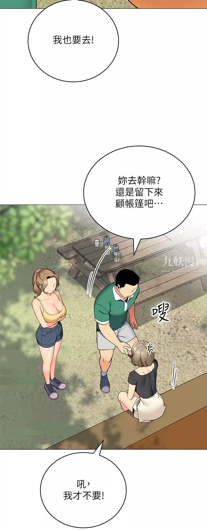 帐篷里的秘密-第32话-得到安慰与高潮的婉晴 - 图片 29