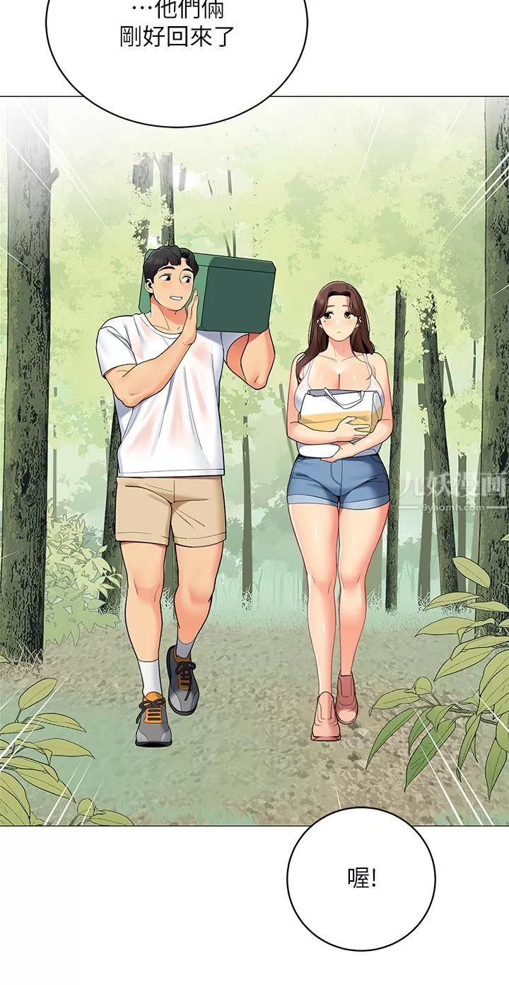 帳篷裡的秘密第32話-得到安慰與高潮的婉晴