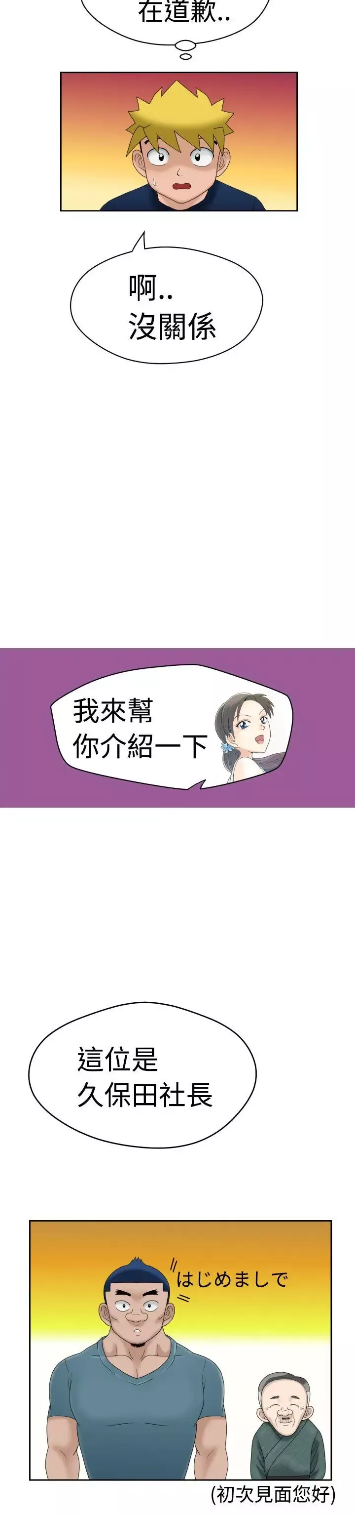 福岡的女人們第6話