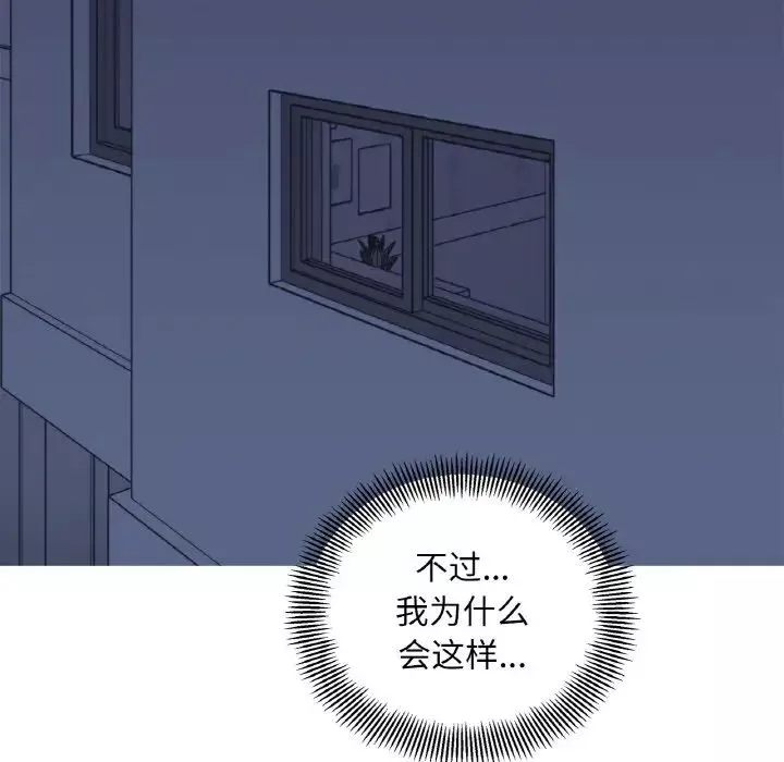 她才不是我姐姐第2話