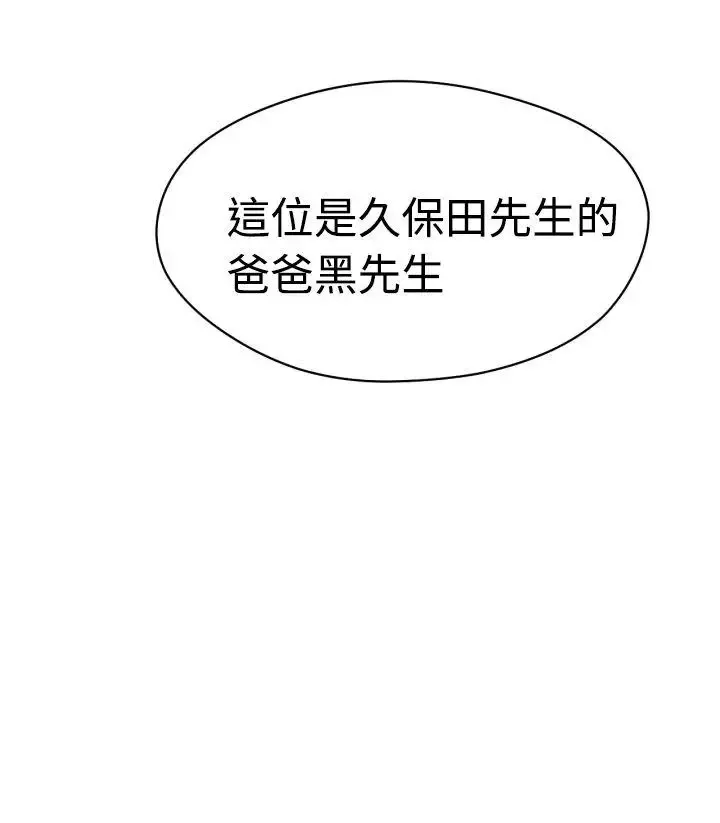 福冈的女人们-第6话 - 图片 21