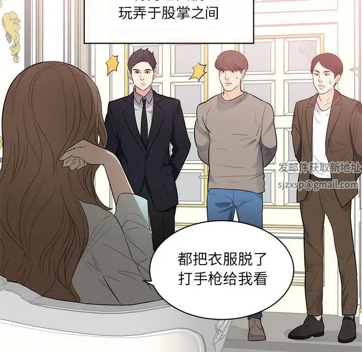 上流社会的女人第1话