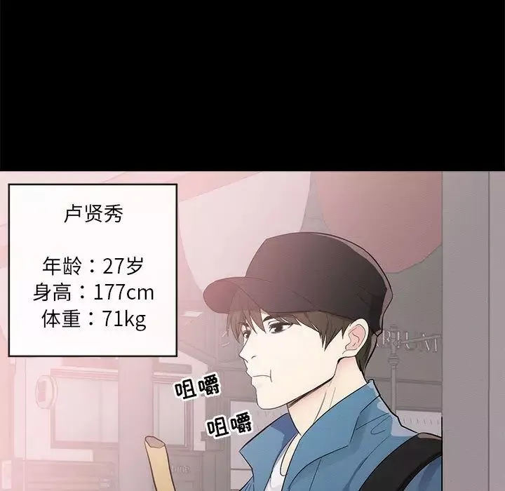 上流社会的女人-第1话 - 图片 15