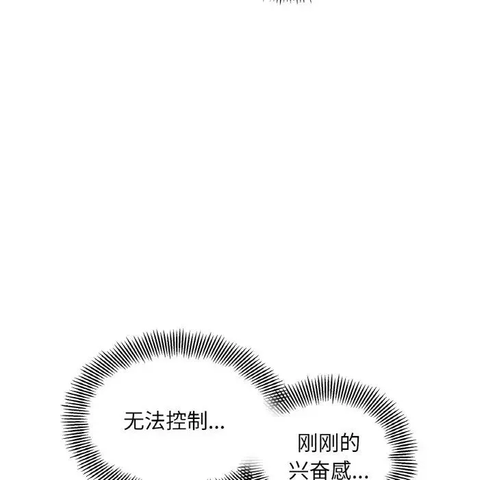 她才不是我姐姐-第2话 - 图片 57