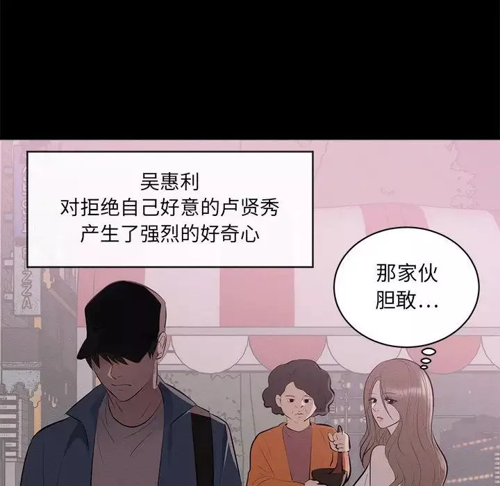 上流社会的女人-第1话 - 图片 18