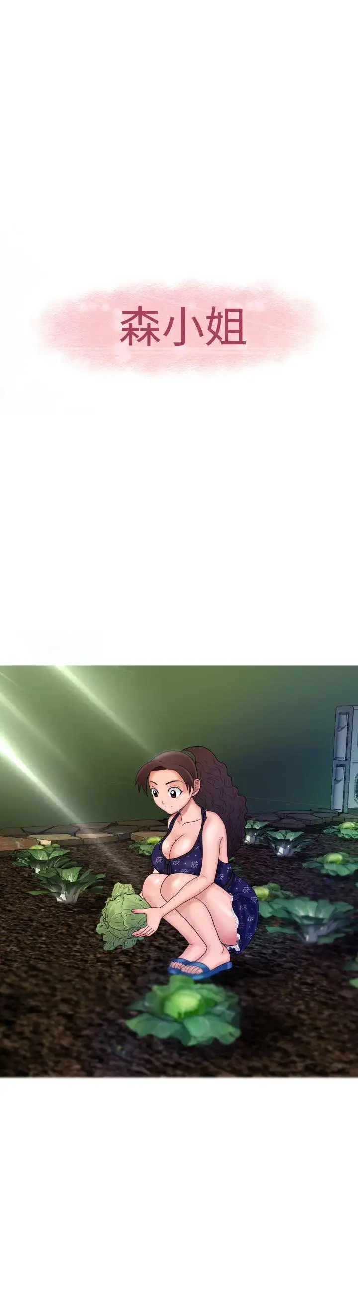 福冈的女人们第6话