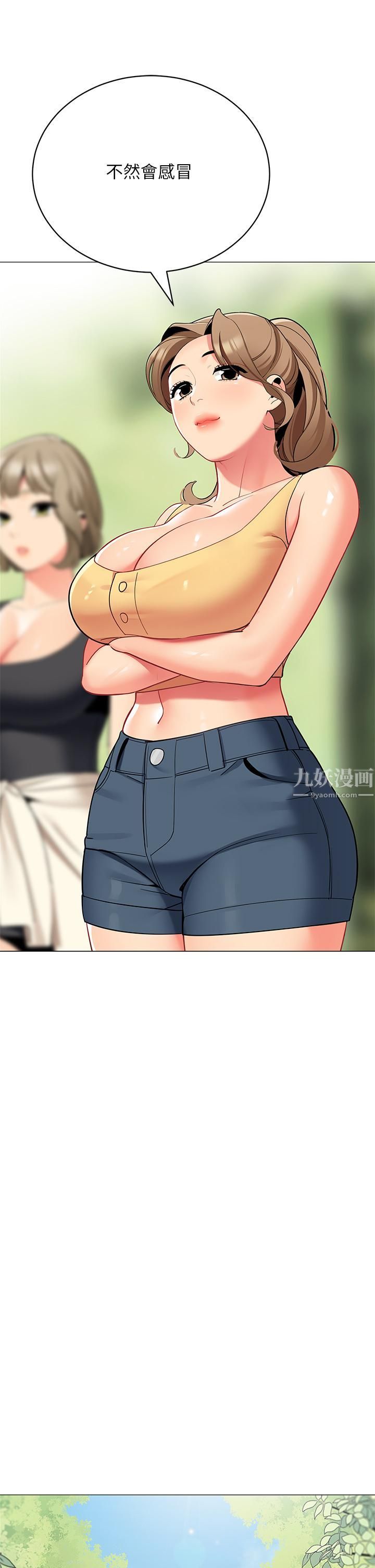 帐篷里的秘密第32话-得到安慰与高潮的婉晴