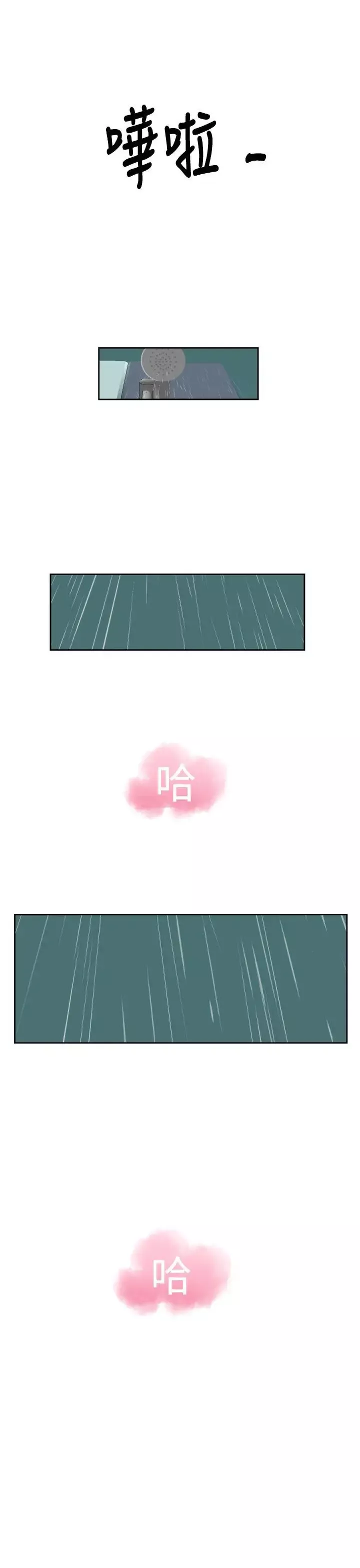 福冈的女人们-第6话 - 图片 26