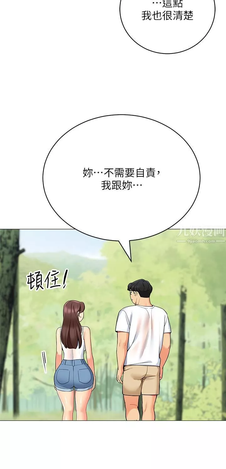 帐篷里的秘密-第32话-得到安慰与高潮的婉晴 - 图片 40