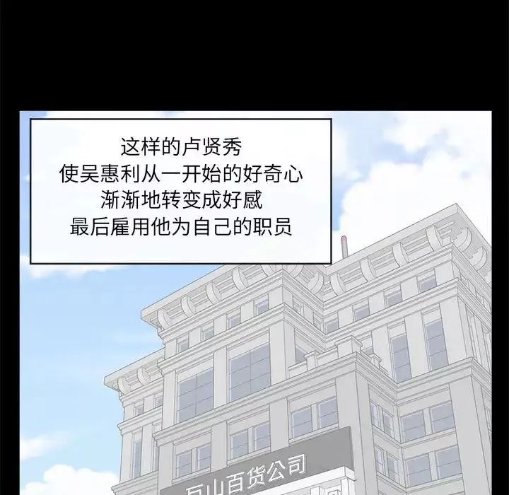 上流社會的女人第1話