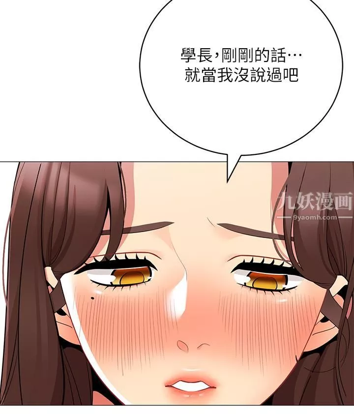 帳篷裡的秘密第32話-得到安慰與高潮的婉晴