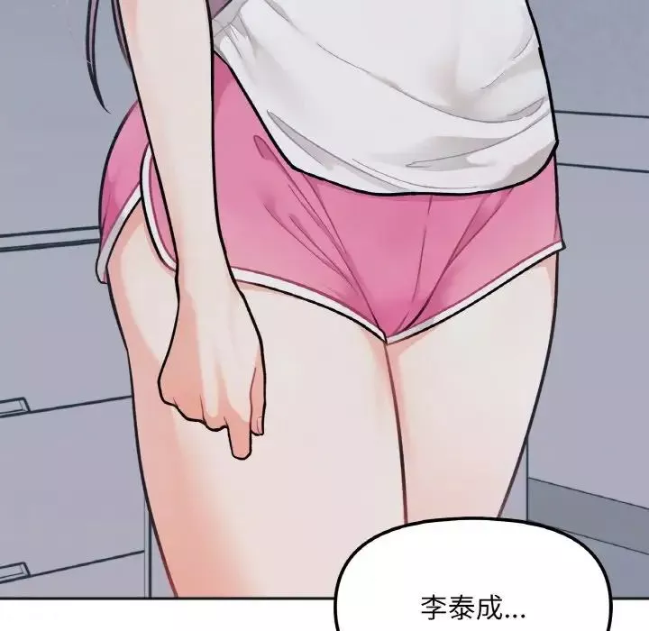 她才不是我姐姐第2話