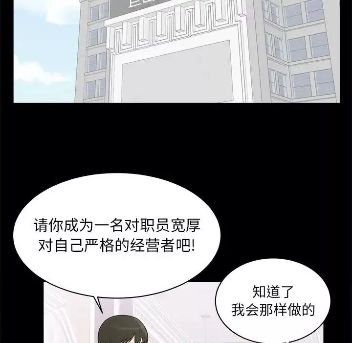 上流社会的女人-第1话 - 图片 25
