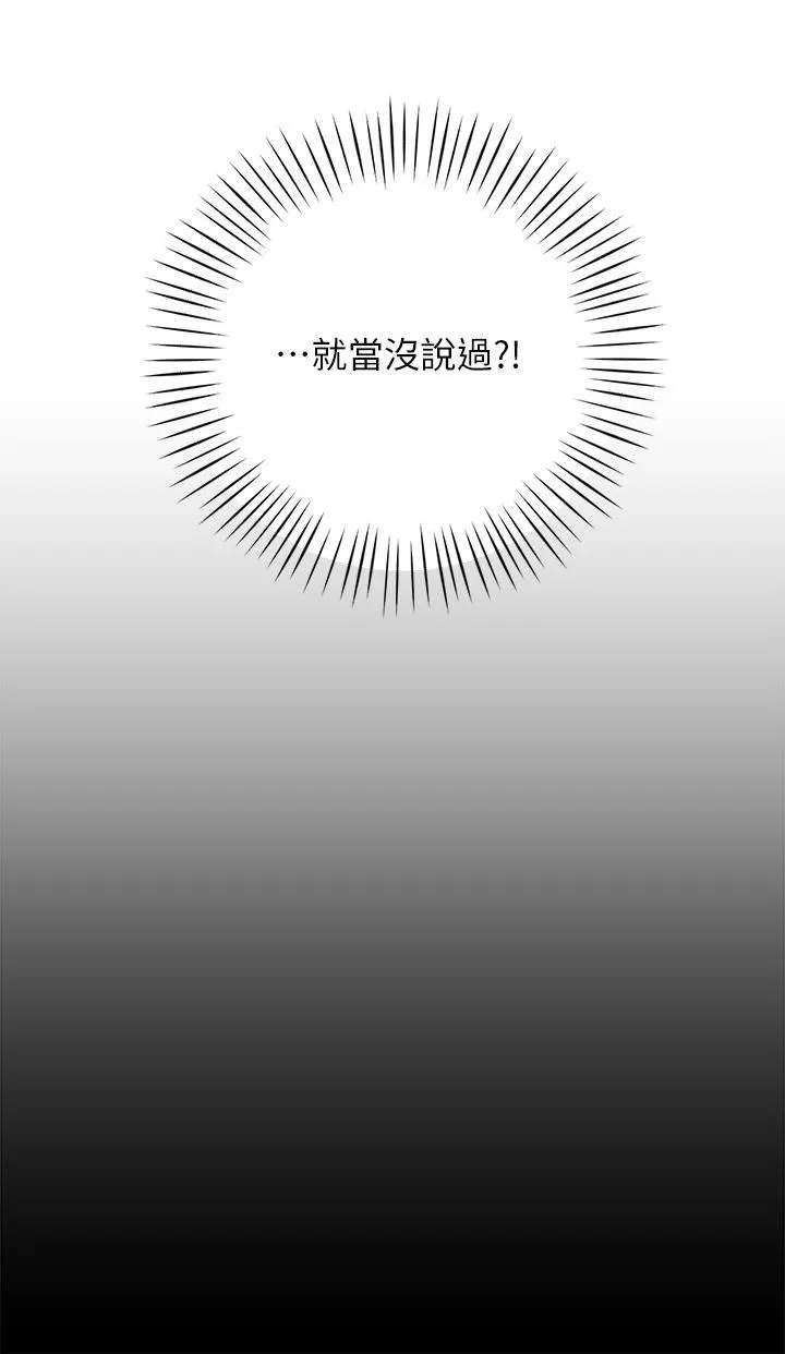 帐篷里的秘密-第32话-得到安慰与高潮的婉晴 - 图片 44