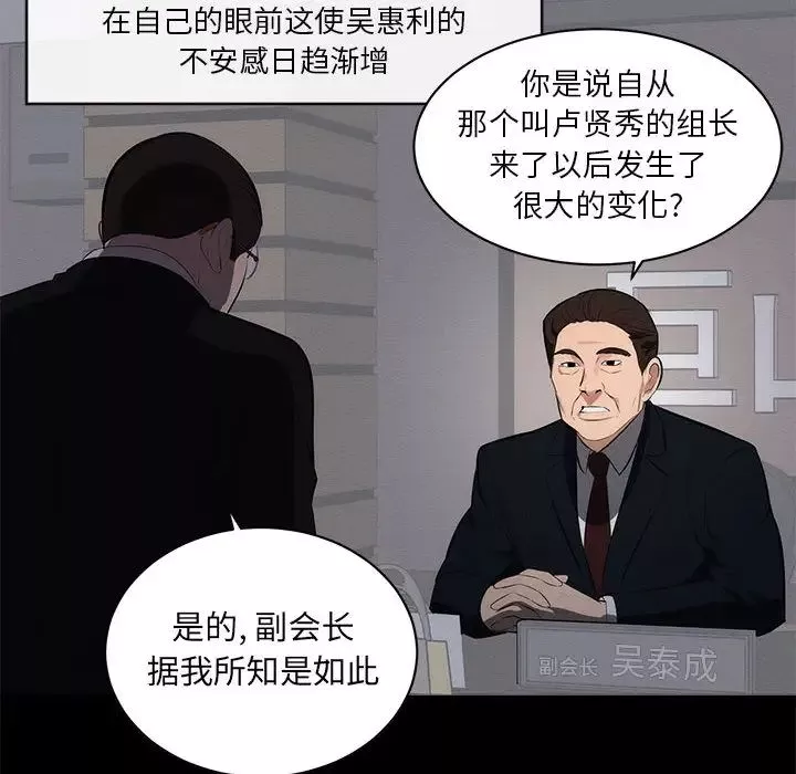 上流社会的女人-第1话 - 图片 28