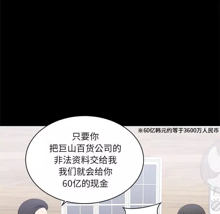 上流社会的女人-第1话 - 图片 31