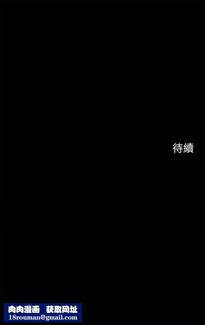 帐篷里的秘密-第32话-得到安慰与高潮的婉晴 - 图片 47