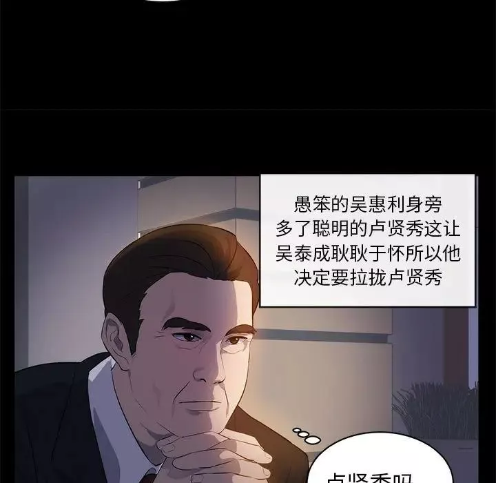上流社会的女人-第1话 - 图片 29