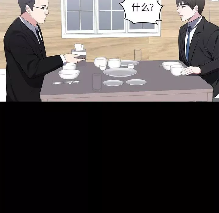 上流社会的女人-第1话 - 图片 32