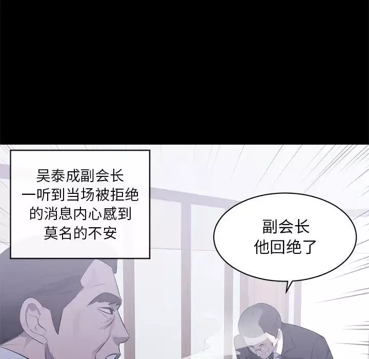 上流社会的女人-第1话 - 图片 33