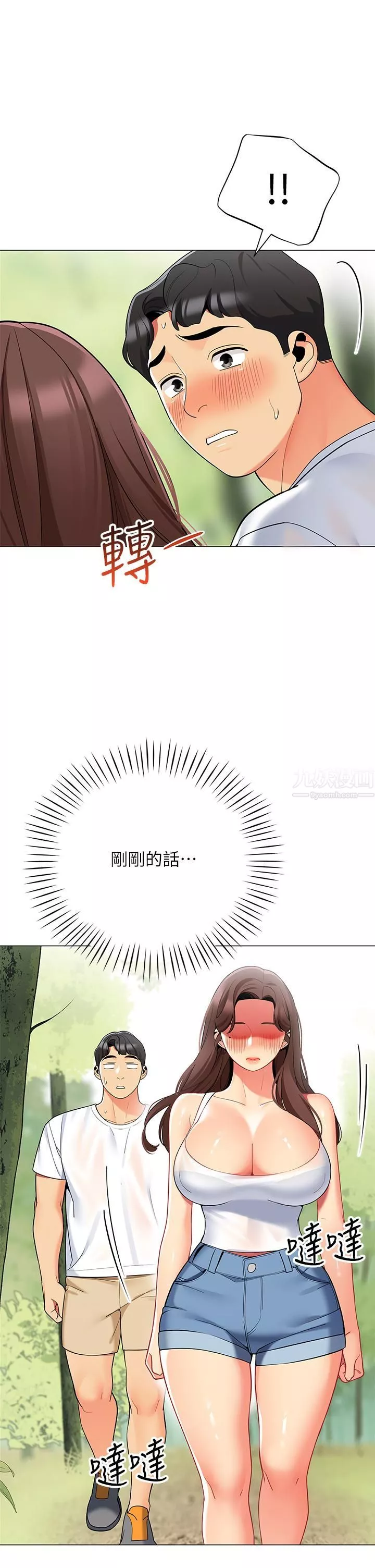 帐篷里的秘密-第33话-我的人生不能没有性爱 - 图片 3