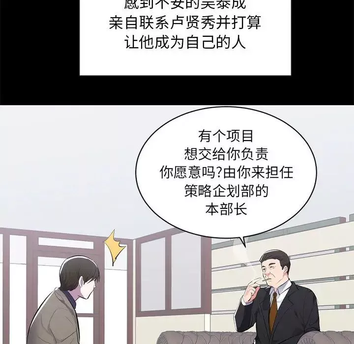 上流社会的女人-第1话 - 图片 35
