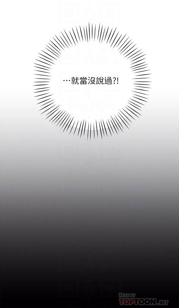 帳篷裡的秘密第33話-我的人生不能沒有性愛