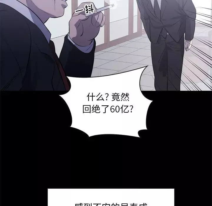 上流社会的女人-第1话 - 图片 34