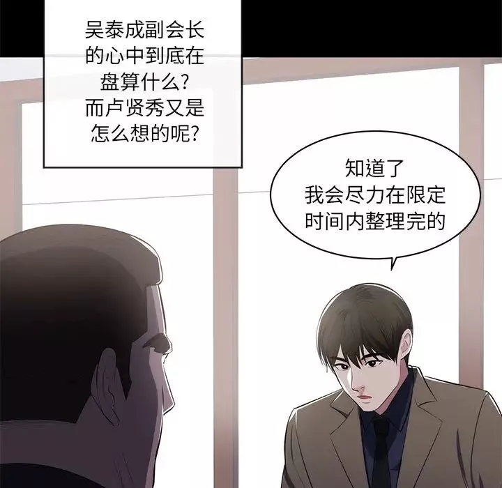 上流社會的女人第1話