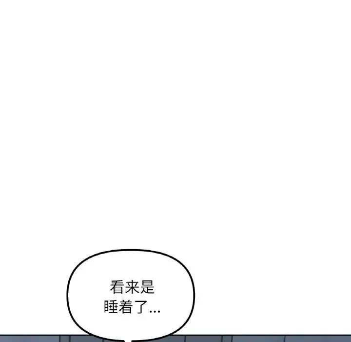 她才不是我姐姐第2話