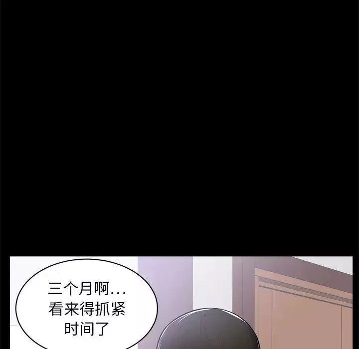 上流社會的女人第1話
