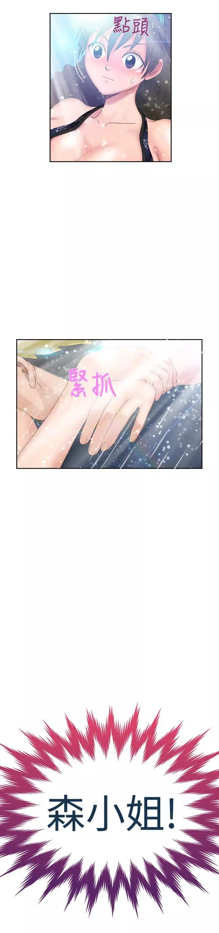 福岡的女人們第6話