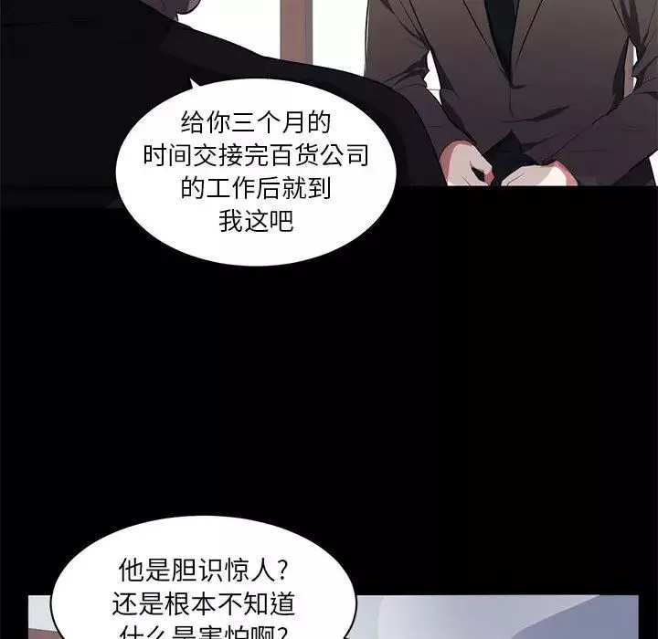 上流社会的女人-第1话 - 图片 38