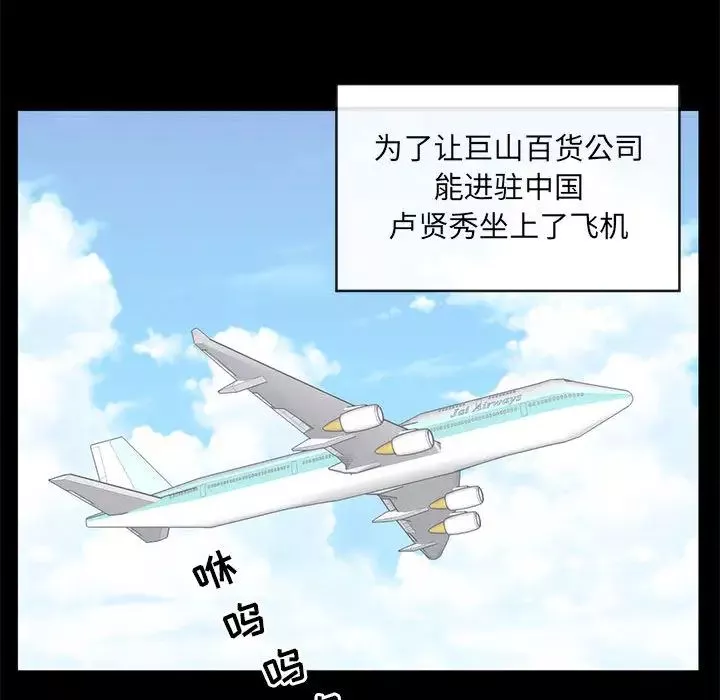 上流社會的女人第1話