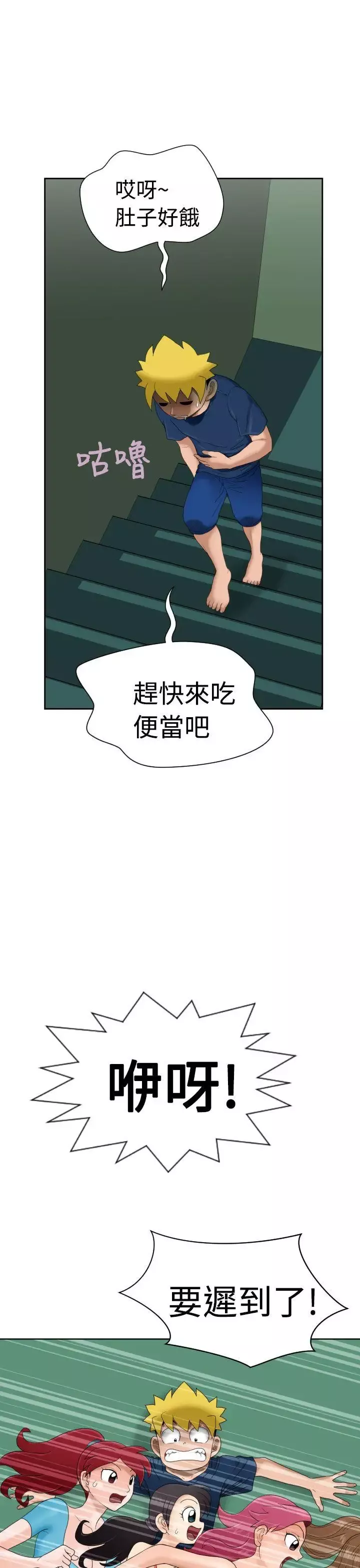 福冈的女人们-第7话 - 图片 3