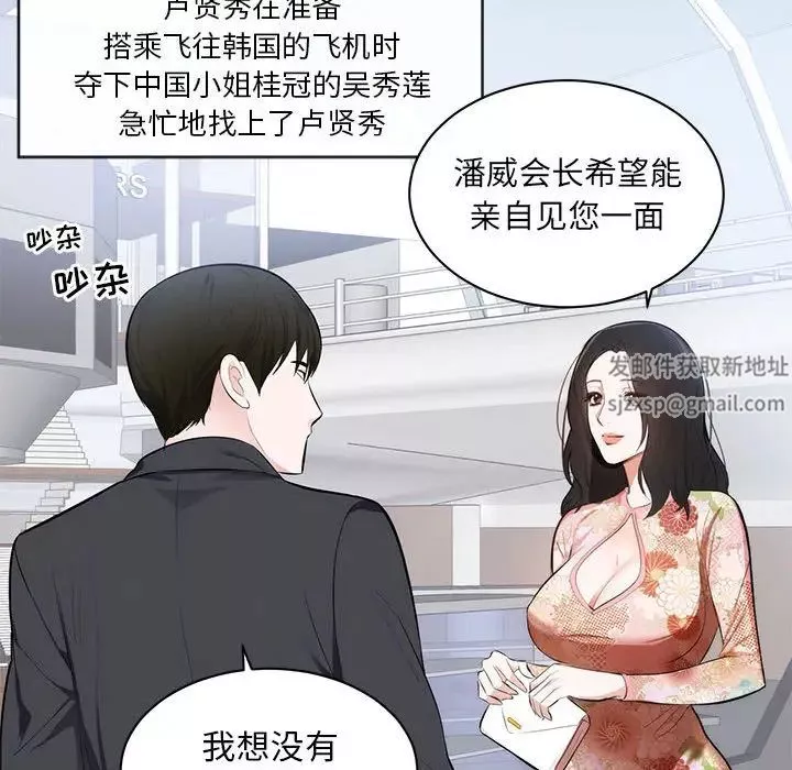 上流社會的女人第1話
