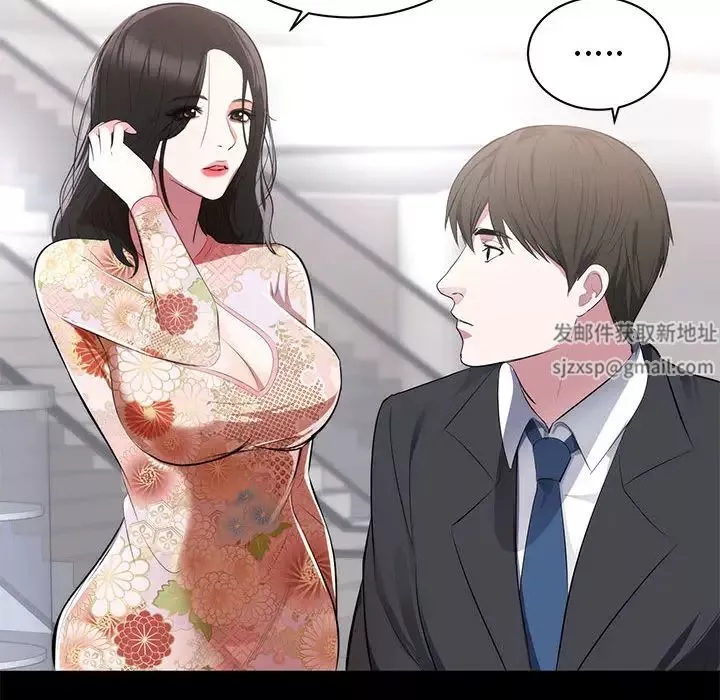 上流社會的女人第1話