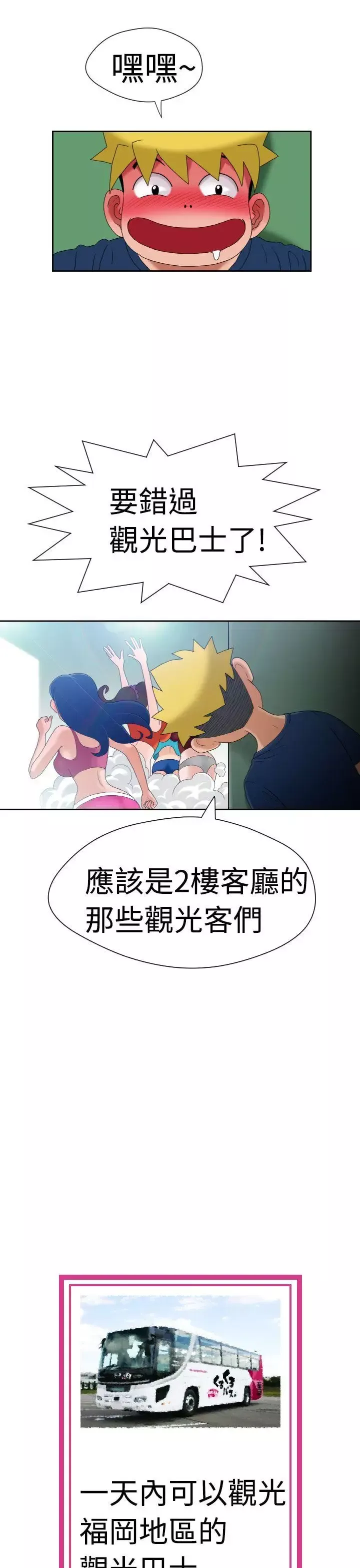 福岡的女人們第7話
