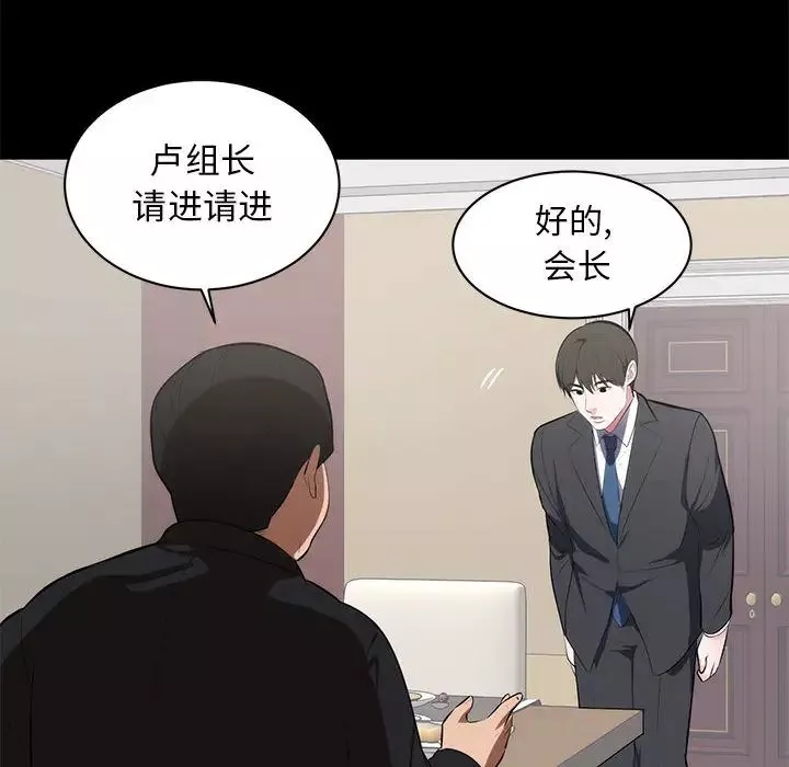 上流社会的女人-第1话 - 图片 52
