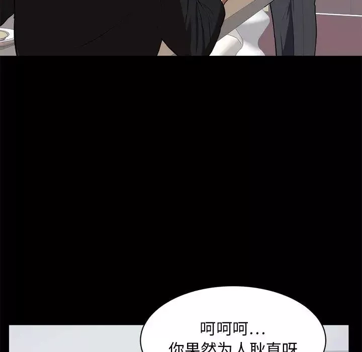 上流社会的女人-第1话 - 图片 53