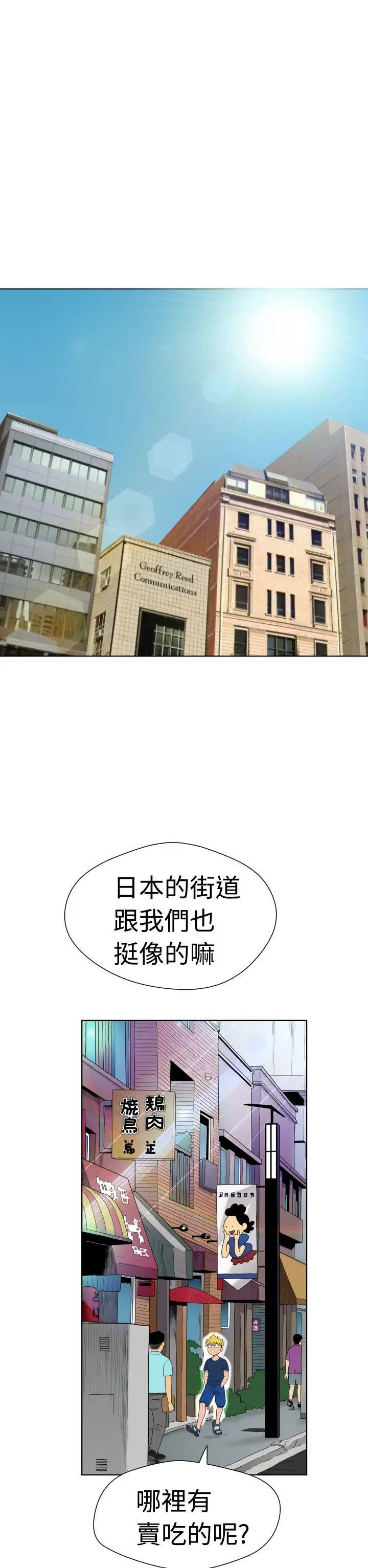 福冈的女人们第7话