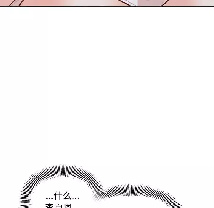 她才不是我姐姐第2話