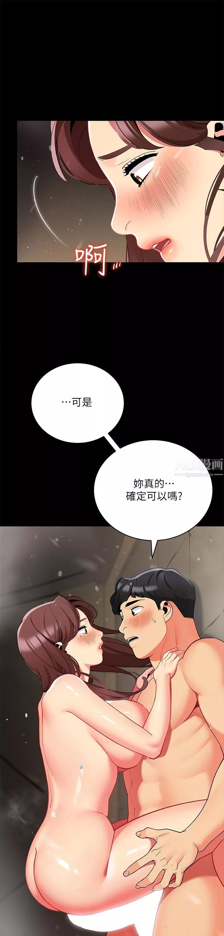 帐篷里的秘密-第33话-我的人生不能没有性爱 - 图片 21