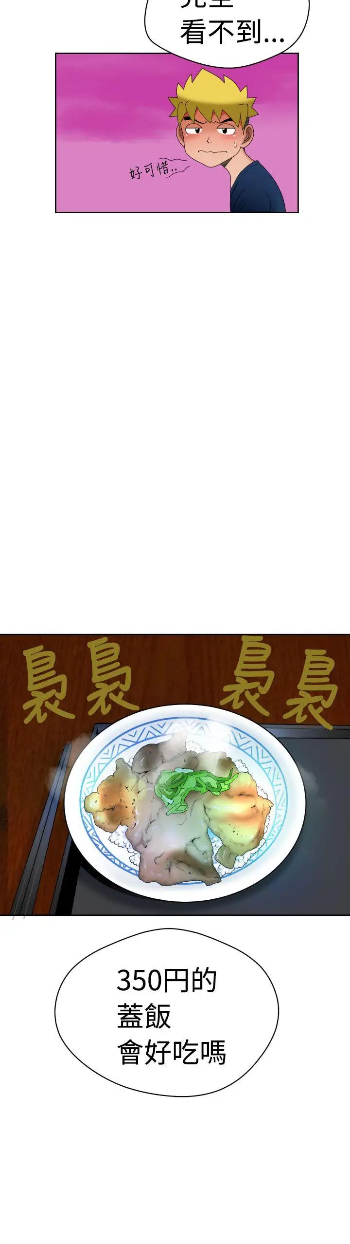 福冈的女人们第7话