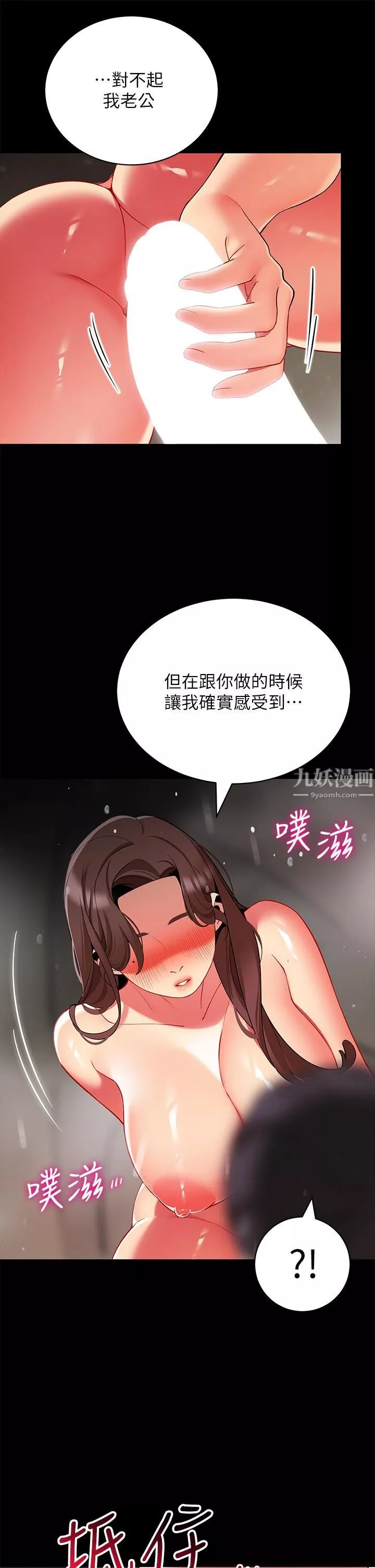 帐篷里的秘密-第33话-我的人生不能没有性爱 - 图片 23