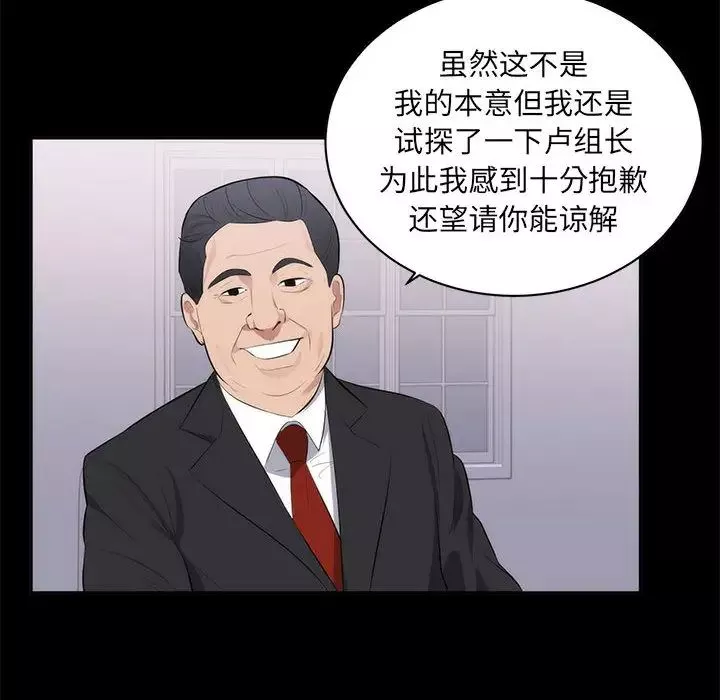 上流社会的女人-第1话 - 图片 61